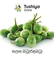 තලන බටු(එළබටු) Thalana Batu Dubai UAE